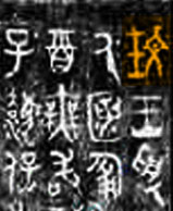 Hãy đọc đúng âm Kiệt, Trụ trong mối hận của người Việt